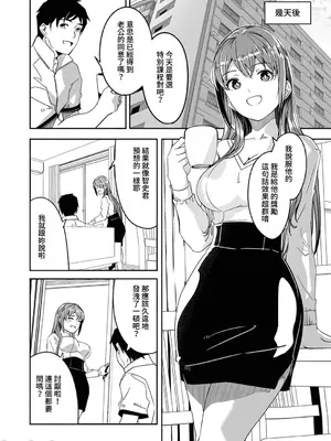 [ぐすたふ] 人妻尋求到子種為止／人妻が種を求むまで [禁漫漢化組]_033