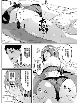 [ぐすたふ] 人妻尋求到子種為止／人妻が種を求むまで [禁漫漢化組]_039