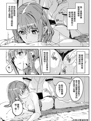 [ぐすたふ] 人妻尋求到子種為止／人妻が種を求むまで [禁漫漢化組]_040