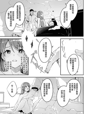 [ぐすたふ] 人妻尋求到子種為止／人妻が種を求むまで [禁漫漢化組]_060