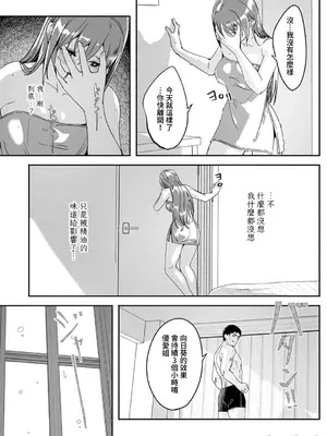 [ぐすたふ] 人妻尋求到子種為止／人妻が種を求むまで [禁漫漢化組]_080