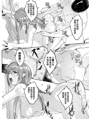 [ぐすたふ] 人妻尋求到子種為止／人妻が種を求むまで [禁漫漢化組]_088