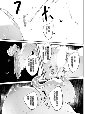 [ぐすたふ] 人妻尋求到子種為止／人妻が種を求むまで [禁漫漢化組]_105