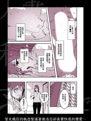 [ぐすたふ] 人妻尋求到子種為止／人妻が種を求むまで [禁漫漢化組]_107