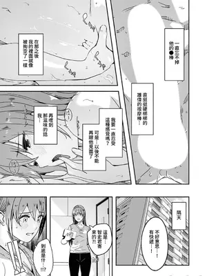 [ぐすたふ] 人妻尋求到子種為止／人妻が種を求むまで [禁漫漢化組]_114