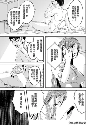 [ぐすたふ] 人妻尋求到子種為止／人妻が種を求むまで [禁漫漢化組]_116