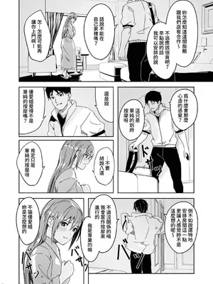 [ぐすたふ] 人妻尋求到子種為止／人妻が種を求むまで [禁漫漢化組]_127