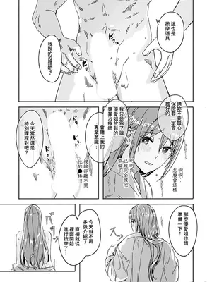 [ぐすたふ] 人妻尋求到子種為止／人妻が種を求むまで [禁漫漢化組]_128