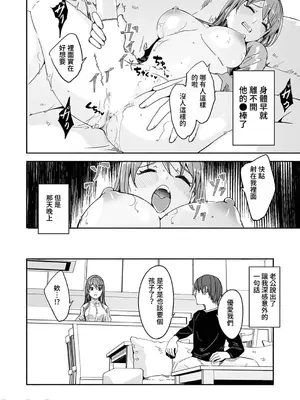 [ぐすたふ] 人妻尋求到子種為止／人妻が種を求むまで [禁漫漢化組]_137