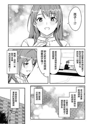 [ぐすたふ] 人妻尋求到子種為止／人妻が種を求むまで [禁漫漢化組]_143