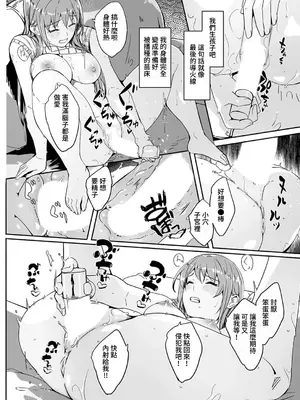 [ぐすたふ] 人妻尋求到子種為止／人妻が種を求むまで [禁漫漢化組]_144