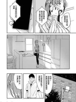 [ぐすたふ] 人妻尋求到子種為止／人妻が種を求むまで [禁漫漢化組]_146