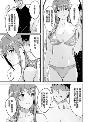 [ぐすたふ] 人妻尋求到子種為止／人妻が種を求むまで [禁漫漢化組]_147