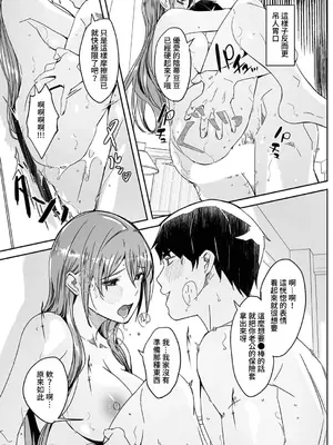 [ぐすたふ] 人妻尋求到子種為止／人妻が種を求むまで [禁漫漢化組]_151