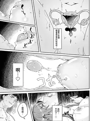 [ぐすたふ] 人妻尋求到子種為止／人妻が種を求むまで [禁漫漢化組]_157