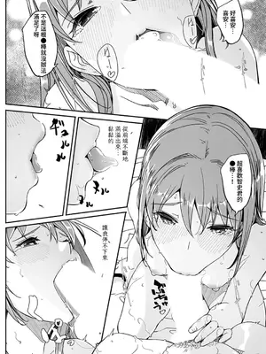 [ぐすたふ] 人妻尋求到子種為止／人妻が種を求むまで [禁漫漢化組]_162