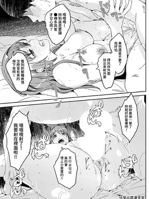 [ぐすたふ] 人妻尋求到子種為止／人妻が種を求むまで [禁漫漢化組]_175