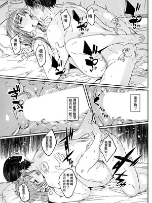 [ぐすたふ] 人妻尋求到子種為止／人妻が種を求むまで [禁漫漢化組]_207