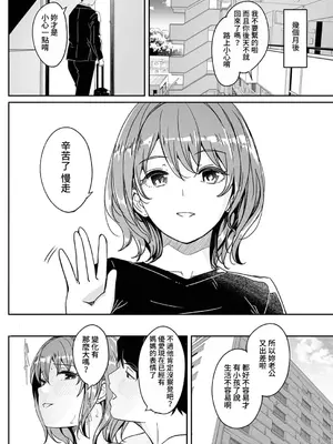 [ぐすたふ] 人妻尋求到子種為止／人妻が種を求むまで [禁漫漢化組]_214