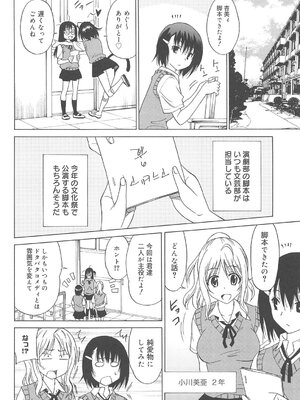 [音乃夏] 女子高生の腰つき_011