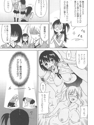 [音乃夏] 女子高生の腰つき_012