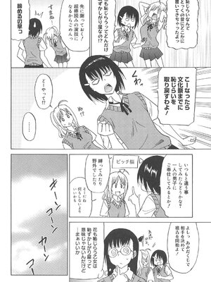 [音乃夏] 女子高生の腰つき_013
