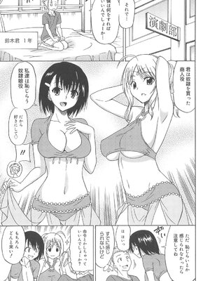 [音乃夏] 女子高生の腰つき_014