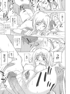 [音乃夏] 女子高生の腰つき_020