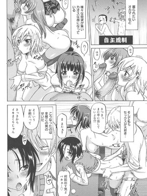 [音乃夏] 女子高生の腰つき_027