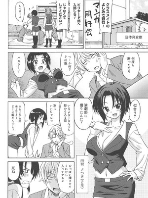 [音乃夏] 女子高生の腰つき_029