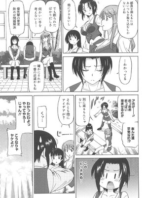 [音乃夏] 女子高生の腰つき_032