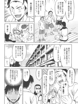 [音乃夏] 女子高生の腰つき_047