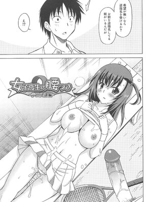 [音乃夏] 女子高生の腰つき_048