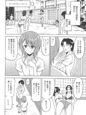 [音乃夏] 女子高生の腰つき_069