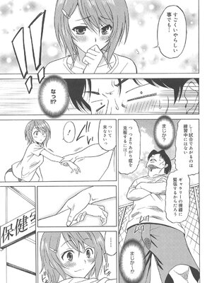 [音乃夏] 女子高生の腰つき_070