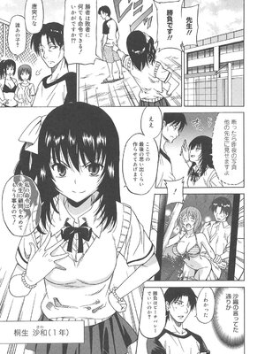 [音乃夏] 女子高生の腰つき_086