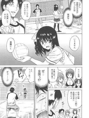 [音乃夏] 女子高生の腰つき_088