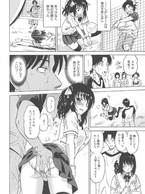 [音乃夏] 女子高生の腰つき_089