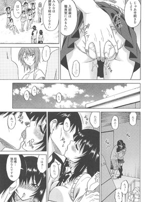 [音乃夏] 女子高生の腰つき_090