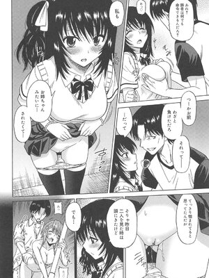 [音乃夏] 女子高生の腰つき_091