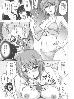 [音乃夏] 女子高生の腰つき_104