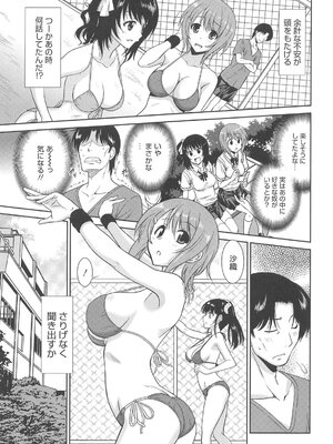 [音乃夏] 女子高生の腰つき_108