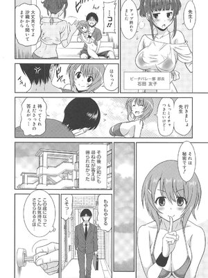 [音乃夏] 女子高生の腰つき_111