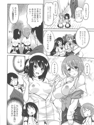 [音乃夏] 女子高生の腰つき_113