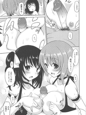 [音乃夏] 女子高生の腰つき_116