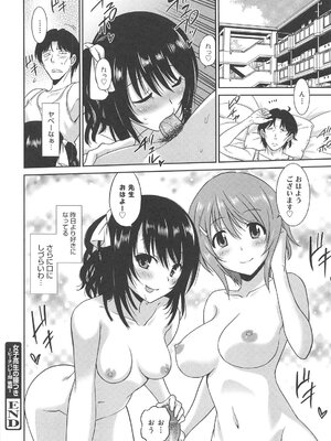 [音乃夏] 女子高生の腰つき_125