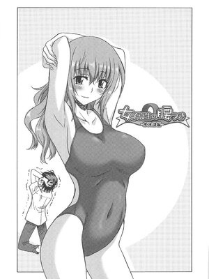 [音乃夏] 女子高生の腰つき_126