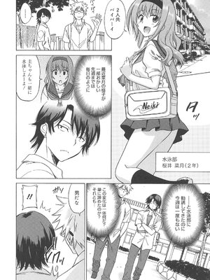 [音乃夏] 女子高生の腰つき_127