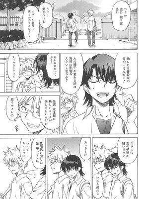 [音乃夏] 女子高生の腰つき_128