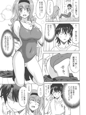 [音乃夏] 女子高生の腰つき_132